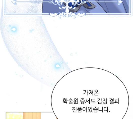 황제와의 하룻밤 50화 35