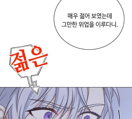 황제와의 하룻밤 50화 39