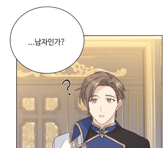 황제와의 하룻밤 50화 41