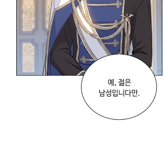 황제와의 하룻밤 50화 42