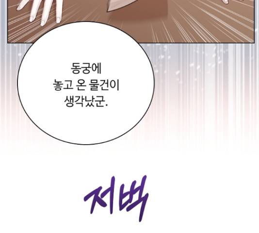 황제와의 하룻밤 50화 44