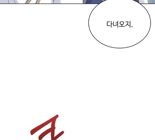 황제와의 하룻밤 50화 47