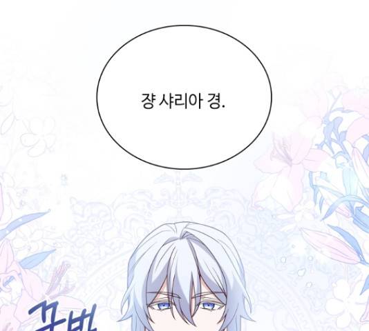 황제와의 하룻밤 50화 57