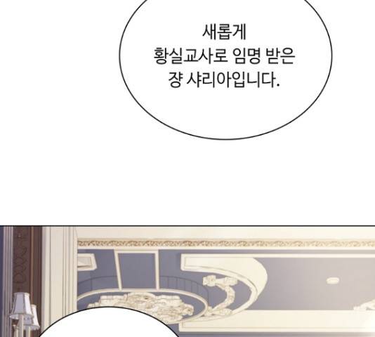 황제와의 하룻밤 50화 59