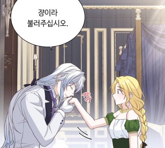 황제와의 하룻밤 50화 60