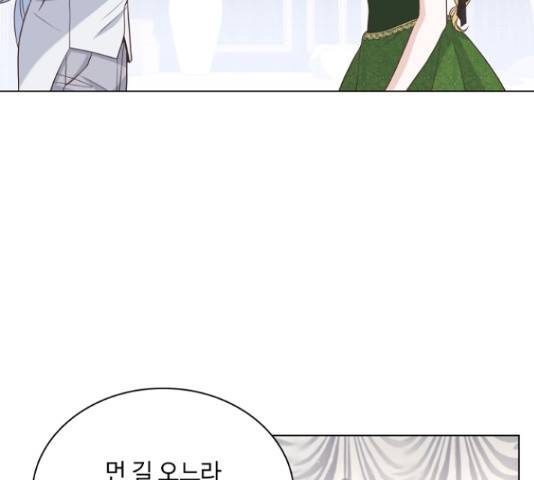 황제와의 하룻밤 50화 61