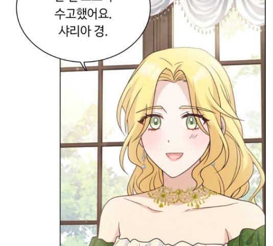 황제와의 하룻밤 50화 62