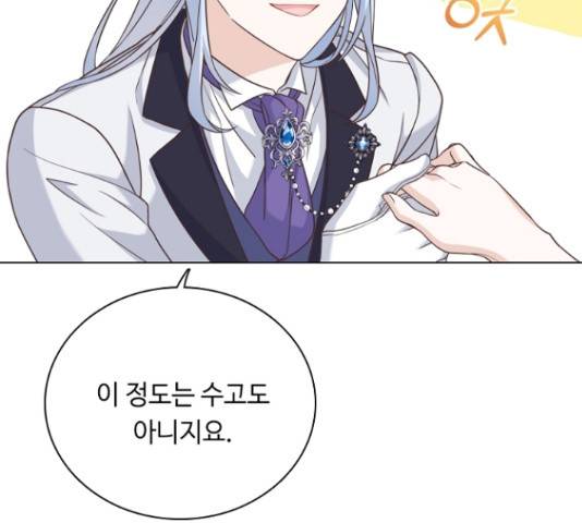 황제와의 하룻밤 50화 65