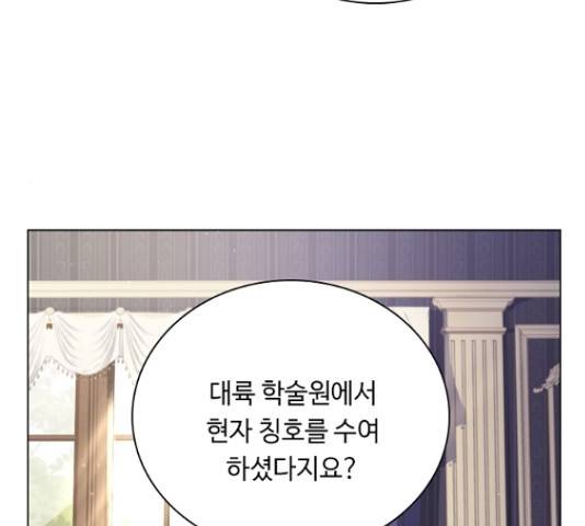 황제와의 하룻밤 50화 70