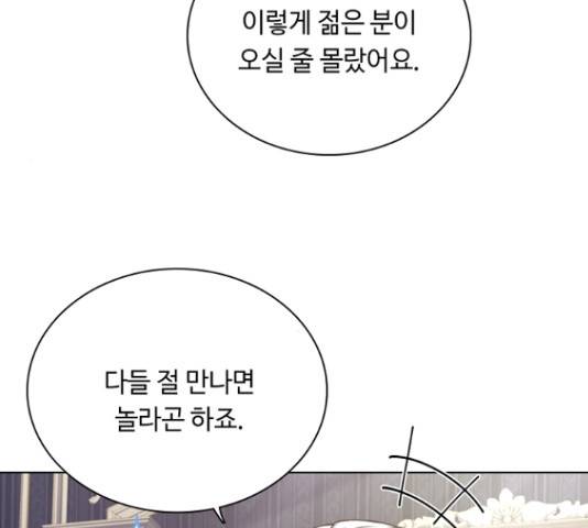 황제와의 하룻밤 50화 72