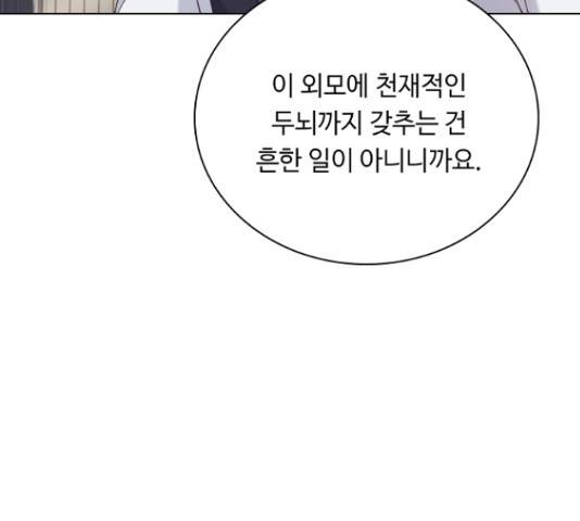 황제와의 하룻밤 50화 74