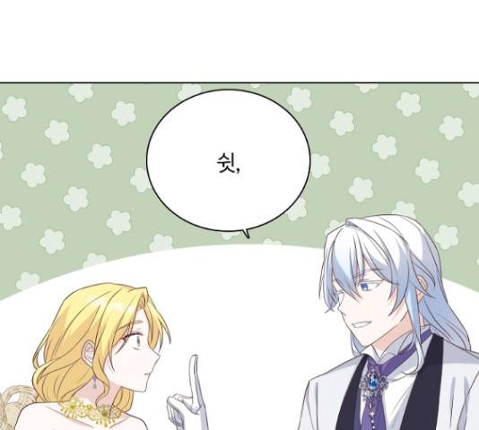 황제와의 하룻밤 50화 79