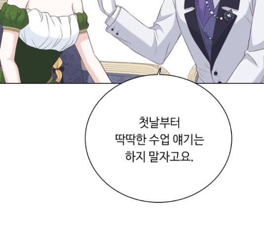 황제와의 하룻밤 50화 80