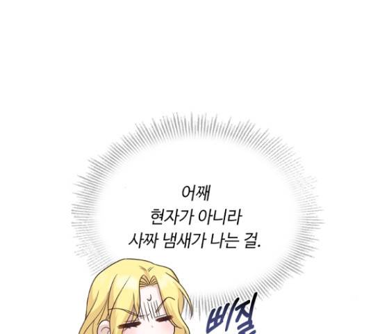황제와의 하룻밤 50화 90