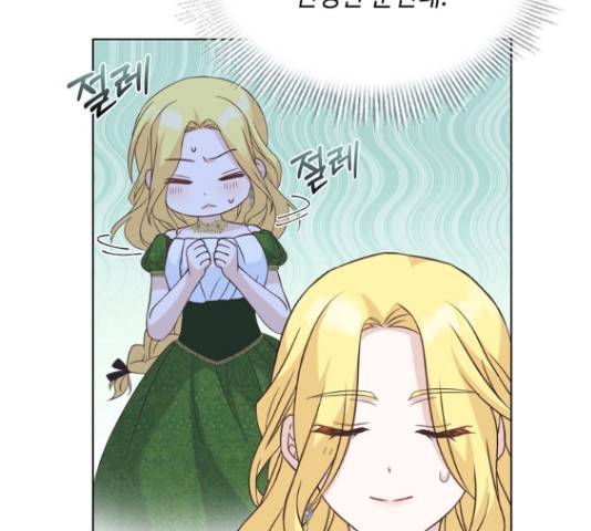 황제와의 하룻밤 50화 92