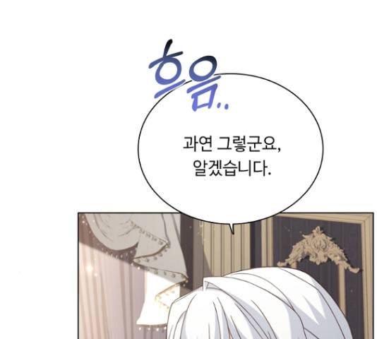 황제와의 하룻밤 50화 94