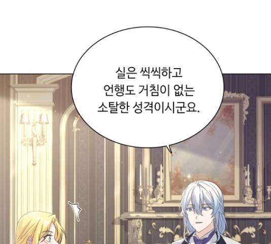 황제와의 하룻밤 50화 97