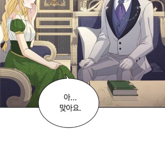 황제와의 하룻밤 50화 98