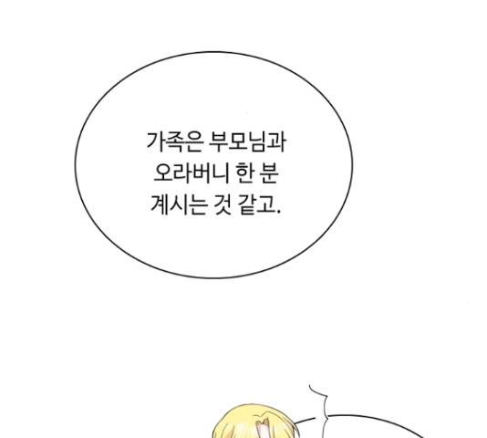황제와의 하룻밤 50화 99