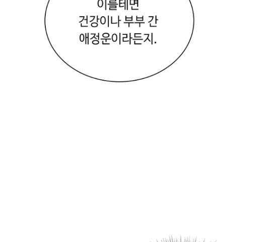 황제와의 하룻밤 50화 107