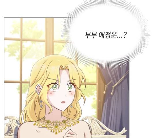 황제와의 하룻밤 50화 108