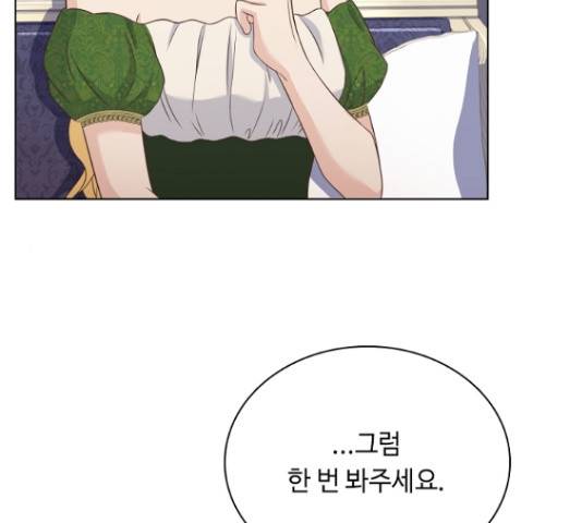 황제와의 하룻밤 50화 109