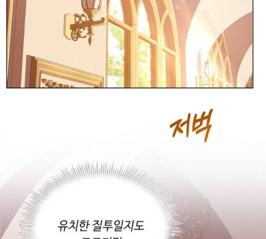 황제와의 하룻밤 50화 117