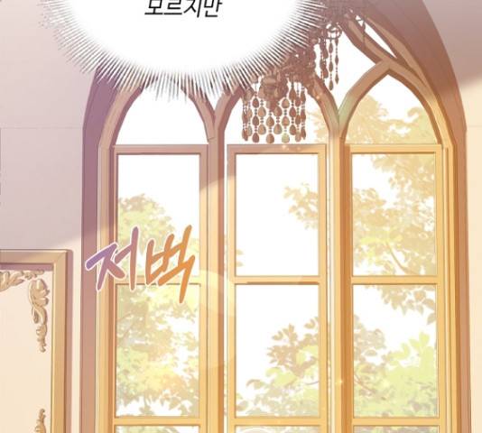 황제와의 하룻밤 50화 118