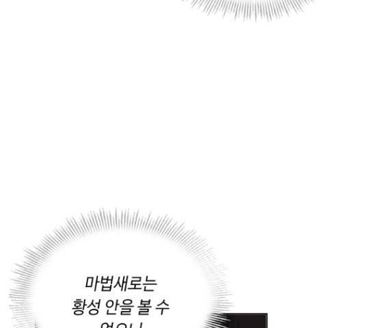 황제와의 하룻밤 50화 120