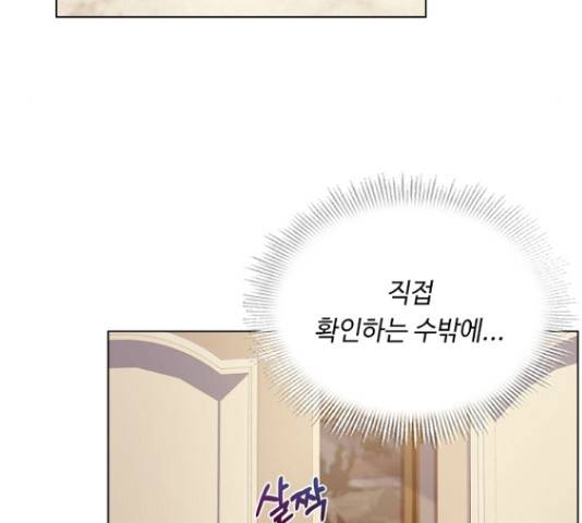 황제와의 하룻밤 50화 122