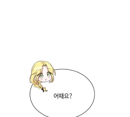황제와의 하룻밤 50화 130