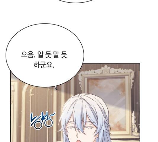 황제와의 하룻밤 50화 131