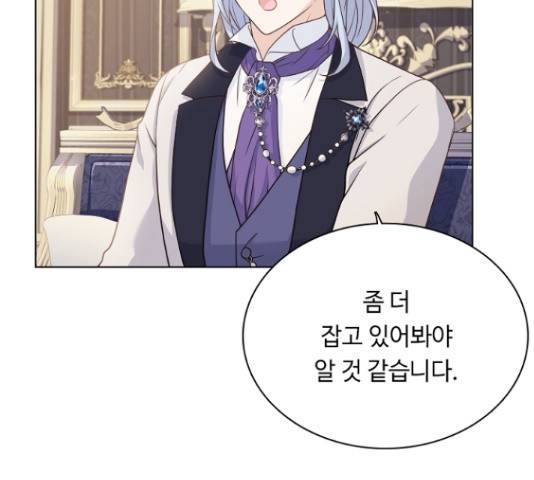 황제와의 하룻밤 50화 132