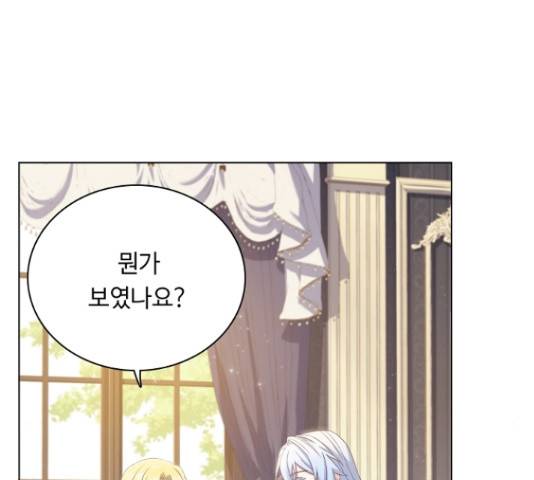 황제와의 하룻밤 50화 135
