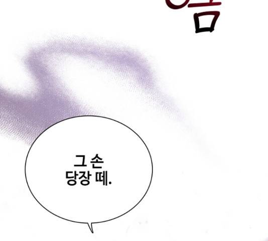 황제와의 하룻밤 50화 138
