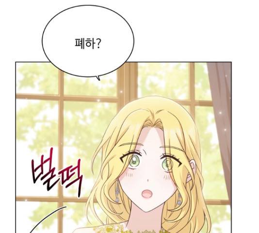 황제와의 하룻밤 50화 141