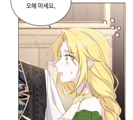 황제와의 하룻밤 50화 148