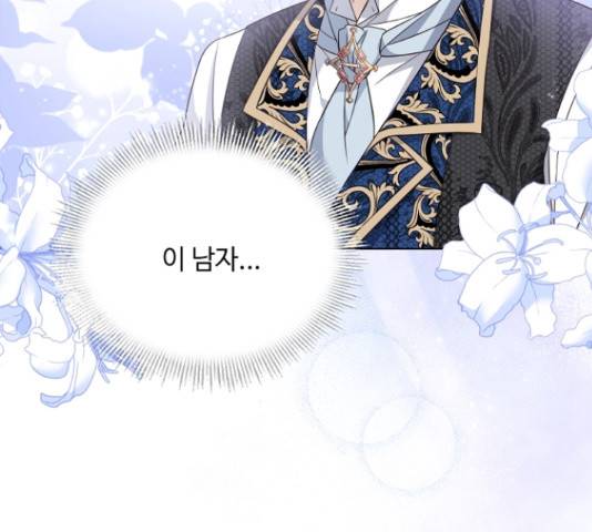 황제와의 하룻밤 50화 154