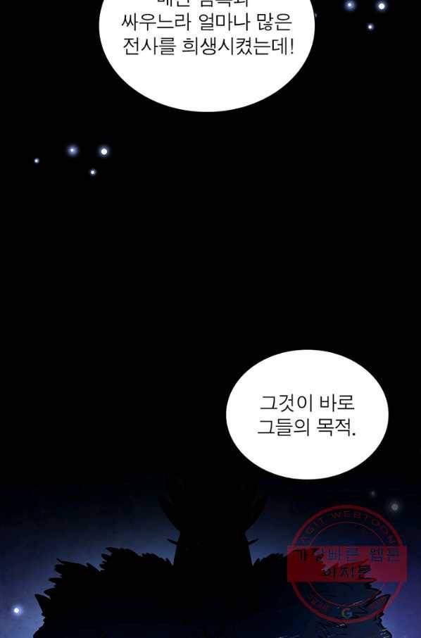 이과로 하드캐리 90화 7
