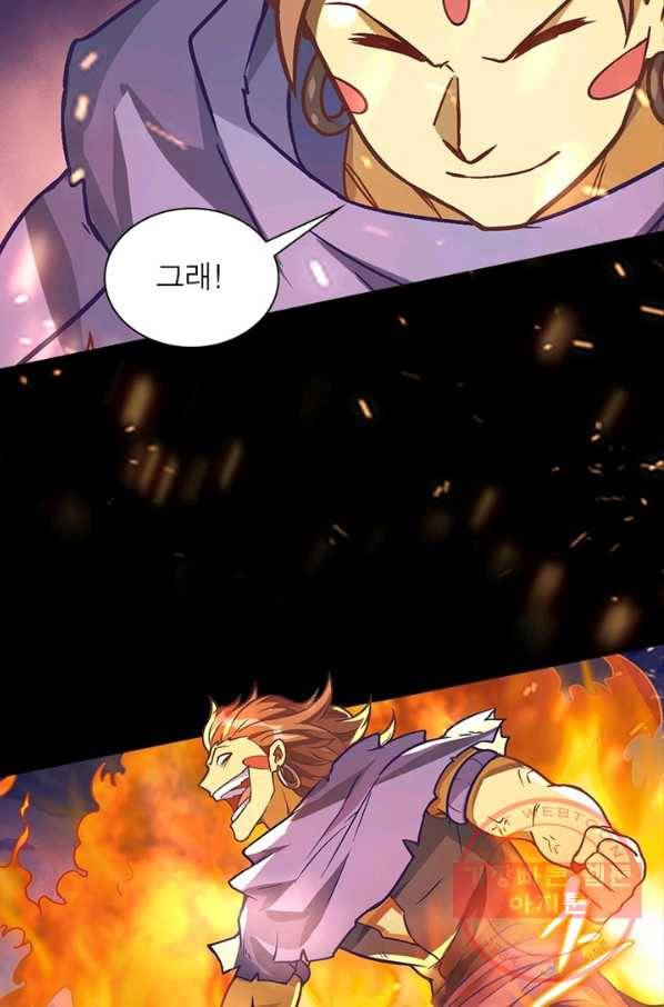 이과로 하드캐리 90화 12