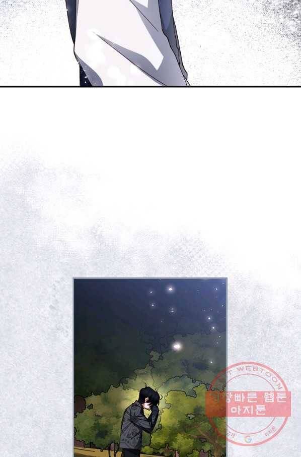 황제의 아이를 숨기는 방법 14화 9