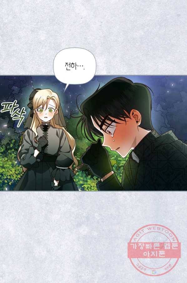 황제의 아이를 숨기는 방법 14화 11