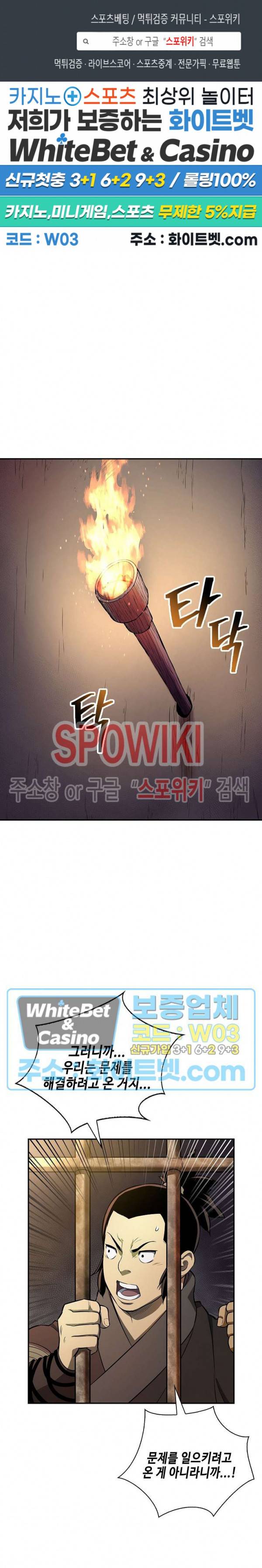 무신전기 131화 1