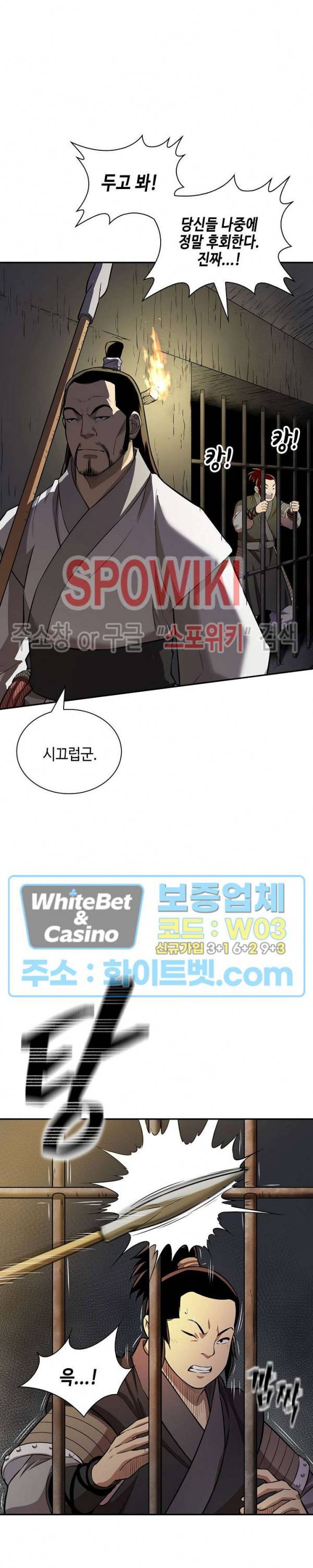 무신전기 131화 2