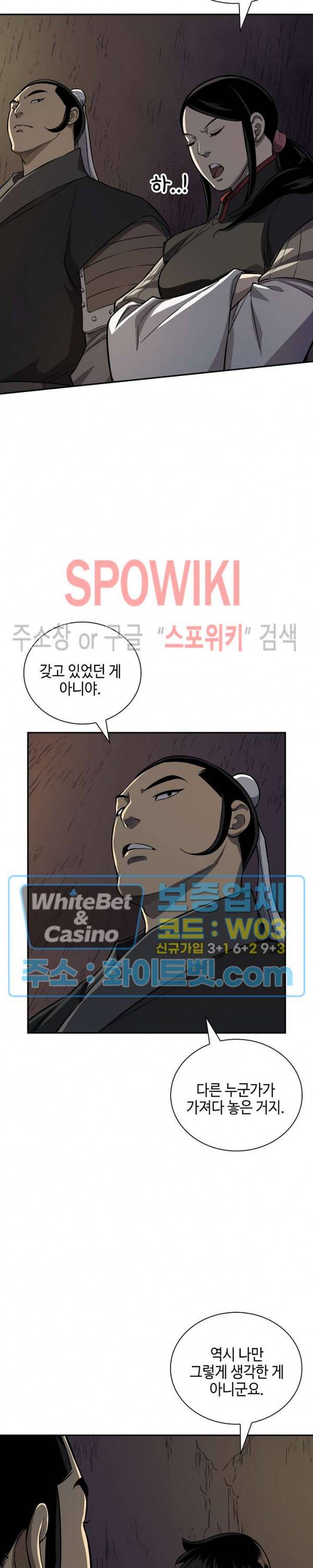 무신전기 131화 4