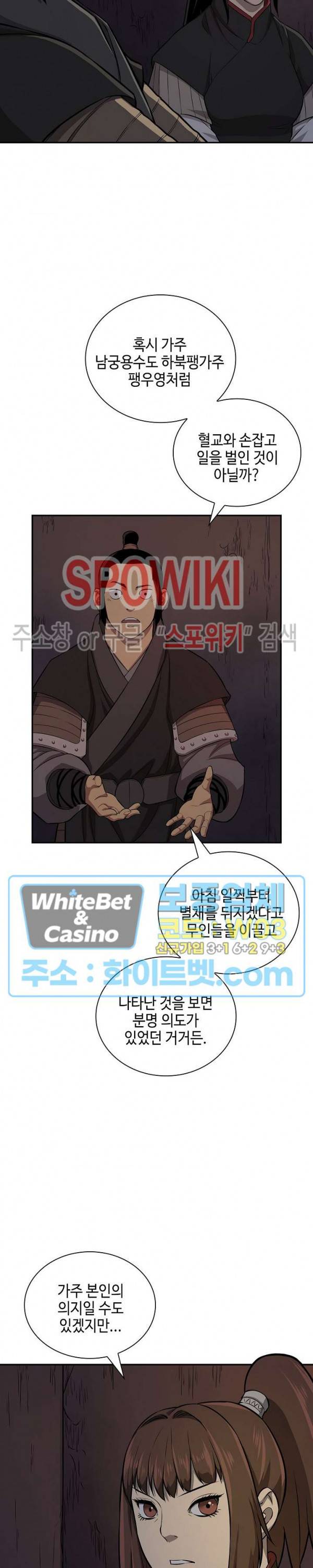 무신전기 131화 6
