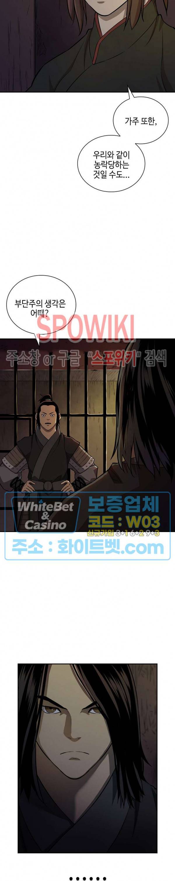 무신전기 131화 7