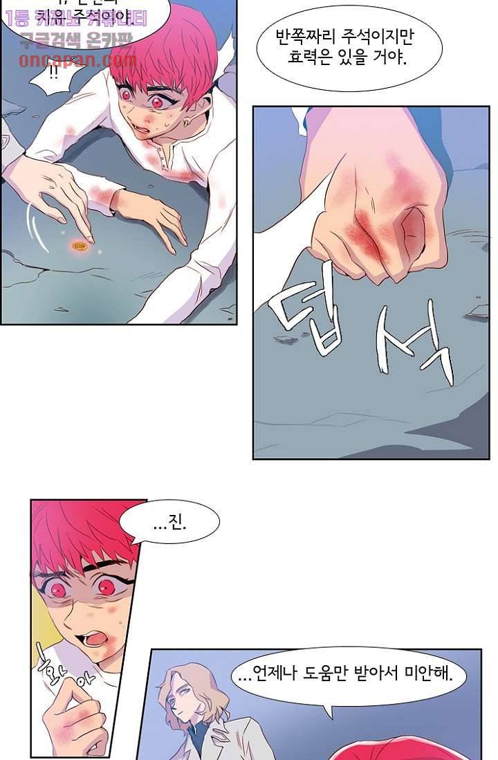 신시 23화 2
