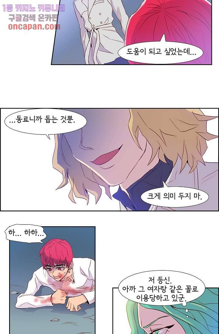 신시 23화 3