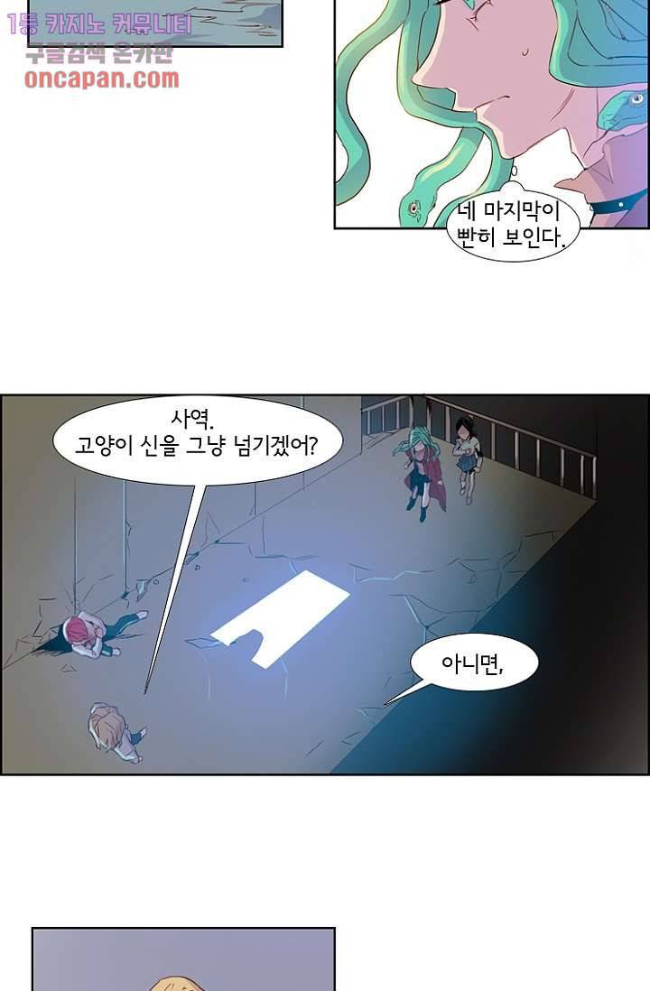 신시 23화 4